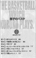 Kuroko no Basket v01 - 005